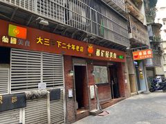 -番茄屋葡式美食(总店)