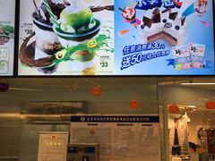 -DQ·蛋糕·冰淇淋(王府井金街店)