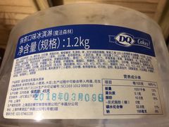 抹茶口味冰激凌-DQ·蛋糕·冰淇淋(五角场万达店)