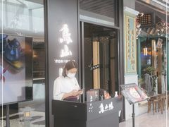 -鸟山鸣·日料食堂(王府井店)