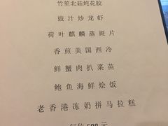 菜单-喜粤8号(南京东路店)