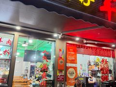 -小辫子羊肉面馆(周东店)