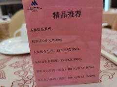 -长白山国际酒店中餐厅