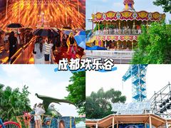-成都欢乐谷