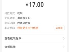 -温州炒米粉(原钟楼街二市场店)