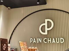-PAIN CHAUD 百丘(尚嘉中心店)