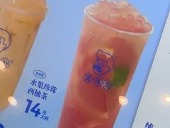 -煲珠公·老红糖珍珠奶茶(长宁龙之梦店)