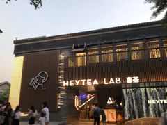 门面-喜茶(深圳欢乐海岸LAB店)