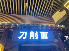-好嫂子酱猪手•农家菜(华远坊店)