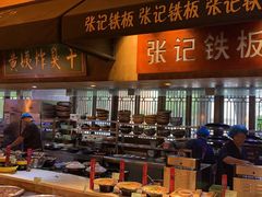-大张烙馍村(泉山店)