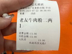 -舒记粉店(七星路店)