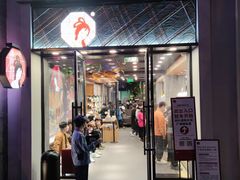 门面-茶颜悦色(花园道店)