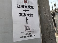 -辽代双塔