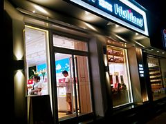 门面-好利来(内双楠店)