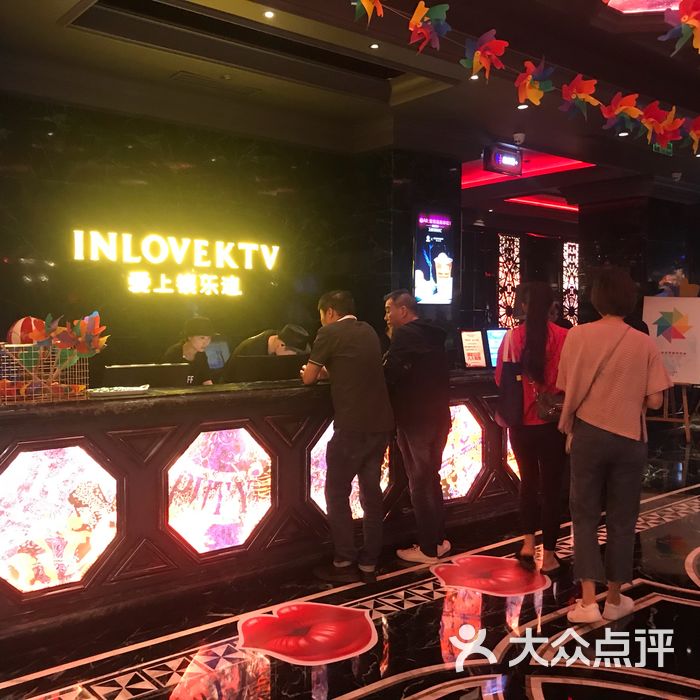 inlove爱上银乐迪