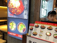 -牛腩之旅·牛腩牛杂煲(光启城美食城店)