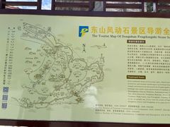 -东山风动石景区