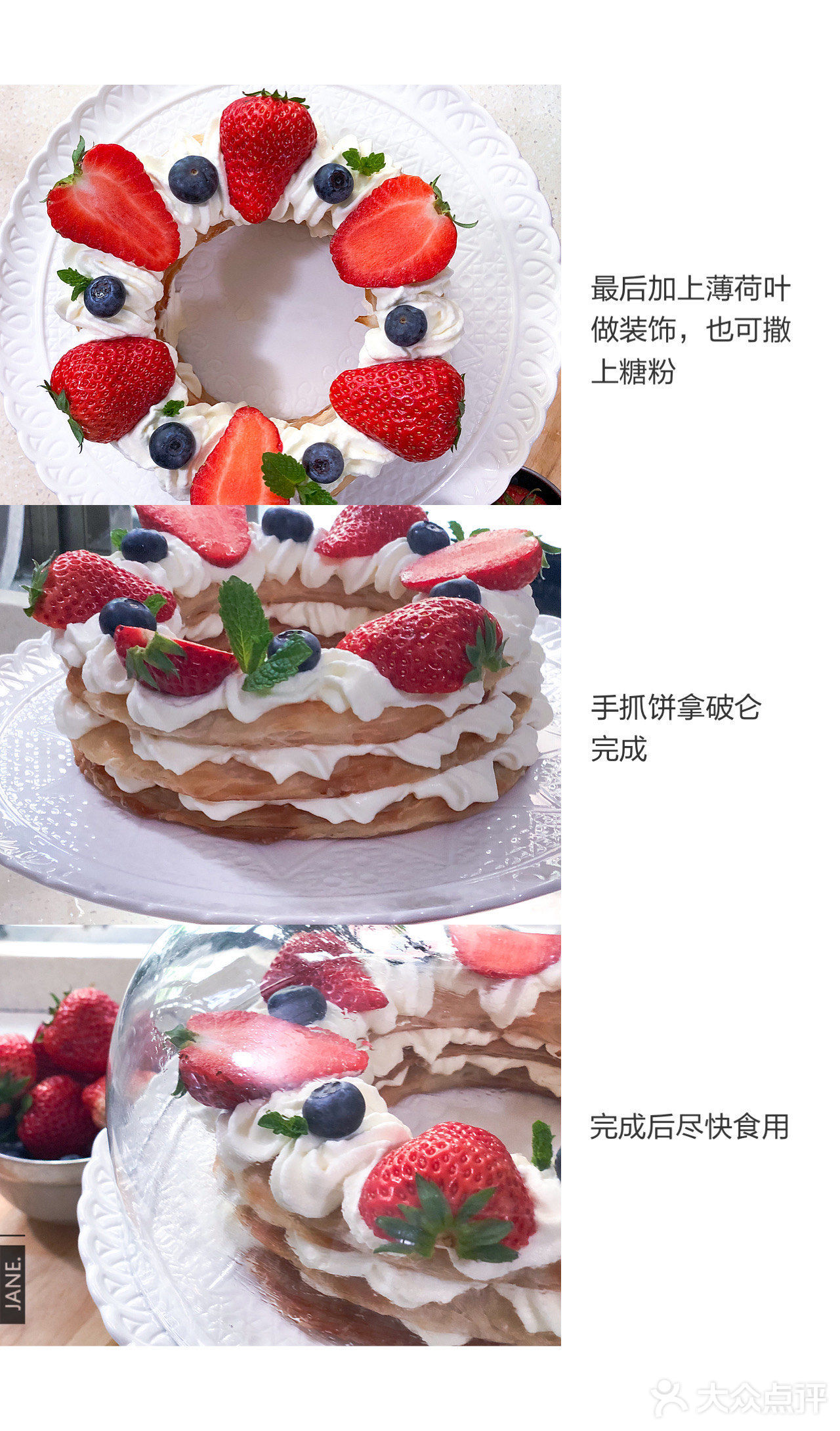 圣诞甜品diy🎄0失败手抓饼拿破仑图文教程