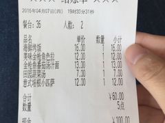 账单-萨莉亚意式餐厅(河东万达店)