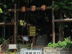 -罗田薄刀峰风景区