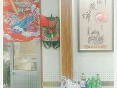 -青州府金砖牛肉煎饼