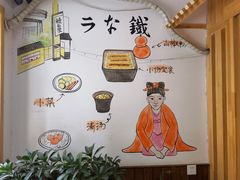 -鳗鱼家·深夜食堂(军博店)