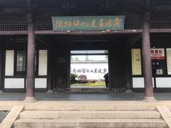 门面-宁波茶文化博物院
