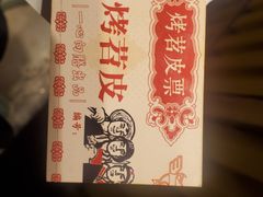 -乐乐姐超级土豆(中关村5号店)