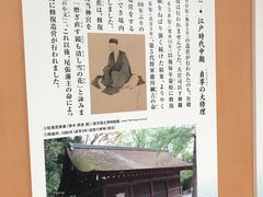 -热田神宫