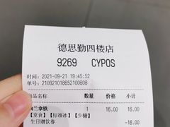 -茶颜悦色(德思勤L1层游园会店)