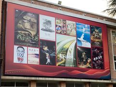 -西安电影制片厂