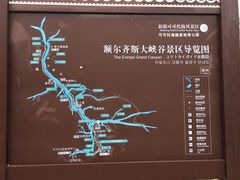 -可可托海景区