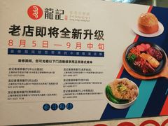 -龙记香港茶餐厅(久光百货店)