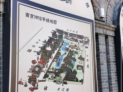 -1912街区