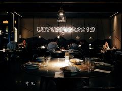 大堂-炉鱼(西溪银泰城店)