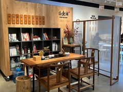 -山食间·中式营养轻餐(保利时光里店)