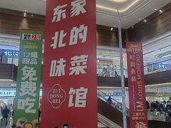 -下元商贸城(和平南路店)