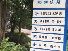 -重庆工商大学(南岸校区)