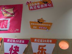 -黄记煌三汁焖锅(悦方IDmall店)