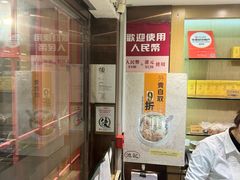 -池记(尖沙咀店)