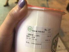 三圆奶茶-仙雨林·奶茶鲜果茶(书院巷店)