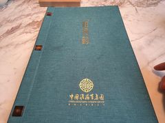 -淮扬韵(文景路汉神店)
