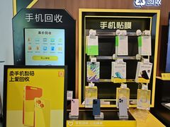 -爱回收(汇宝广场店)