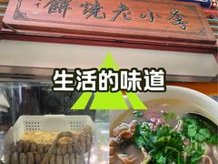 -李小老烧饼(常营民族家园店)