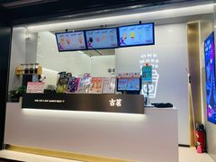 -古茗(成龙店)