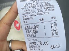 -白玉兰食品(甜云店)