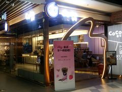 门面-CoCo都可(包河万达店)