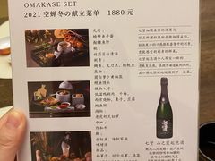 -空蝉怀石料理(益丰·外滩源店)