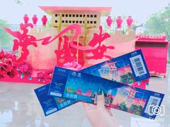 -西安城墙·碑林历史文化景区