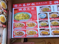 -扬二春炒饭(国庆路总店)